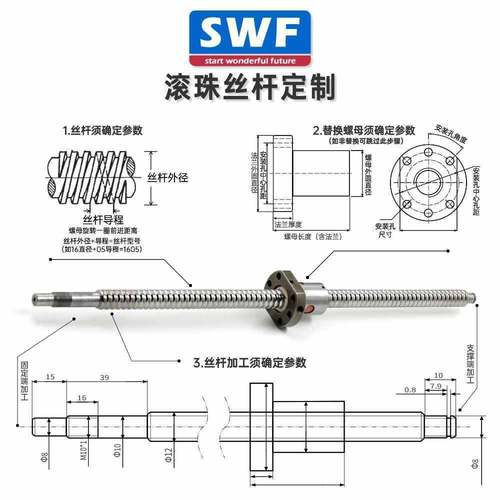 6E7813定X珠丝杆丝杠套装升降1605滑台2005螺母25滚1全0套制直线
