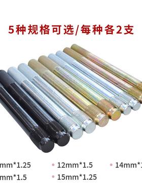 轮胎安装位杆轮钢圈安装固定51389杆汽车补胎工省力毂定专用工具