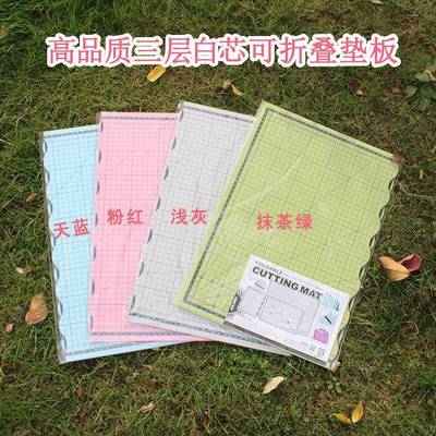 510晨阳切垫板手工垫板白切橡割板裁纸垫皮割章A3可折叠切割芯垫