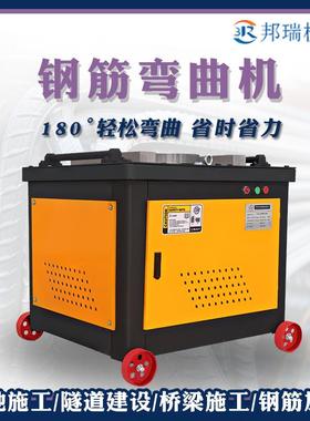 建筑钢筋弯曲机GW0型50608型自动弯数控4弯曲圆钢螺纹钢折机弯筋