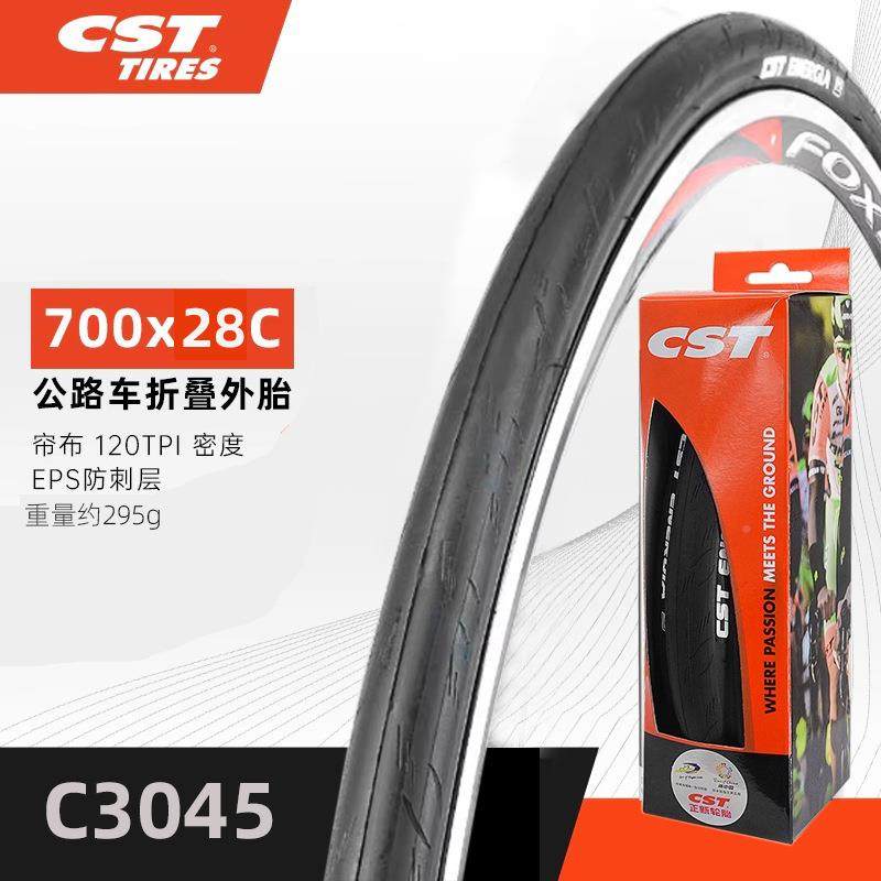 CS正新T轮胎公路自行车C3045外胎700x25/28C训练折骑叠防刺行胎30