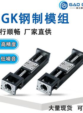 厂家滑直6销直导线模组轨替代KK6005CLU60108108620精密台GGK