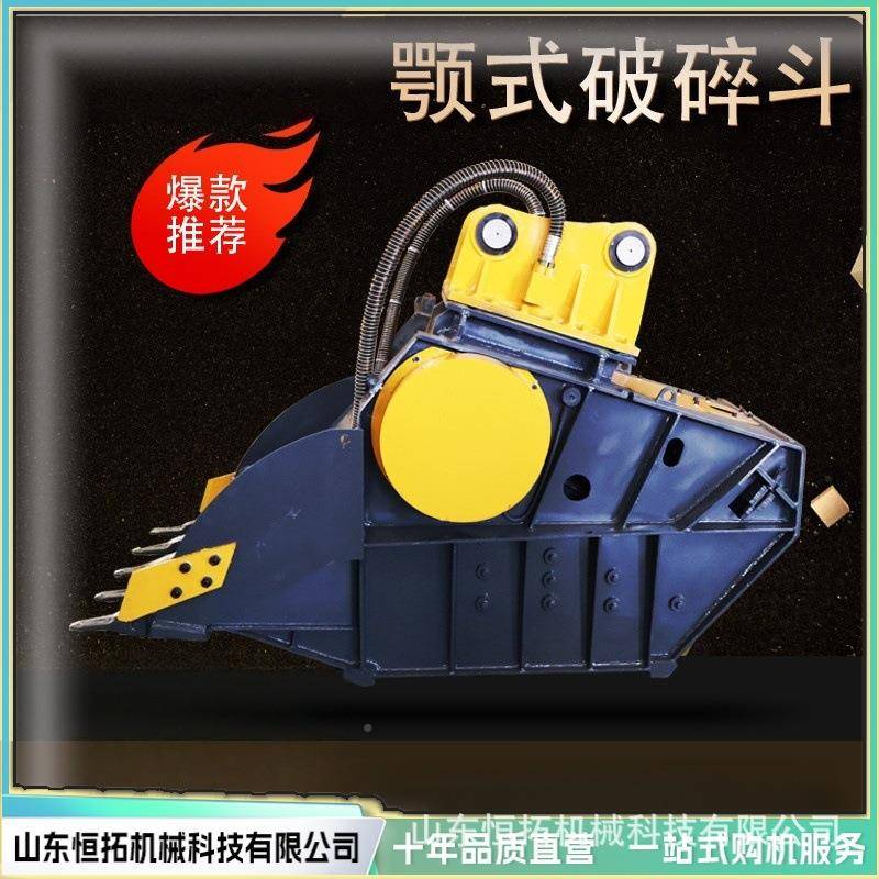 挖掘破碎斗RGZ筑垃圾岩石碎料建粉碎斗多功混凝土挖机机碎能石斗