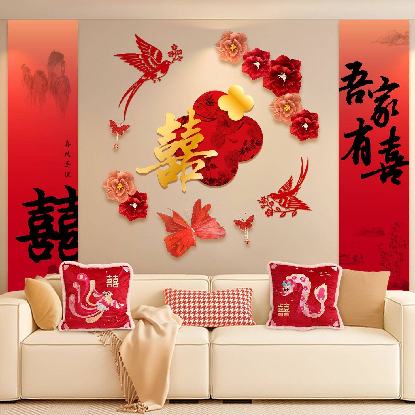 锁美家居225婚房布置结婚氛喜字挂布0感装婚礼装饰喜字卧室沙发围