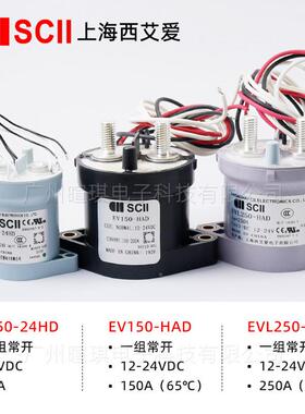 SCI西艾爱接触1器LEV50A预充继电器车充电桩高压汽直流接RBI触器I