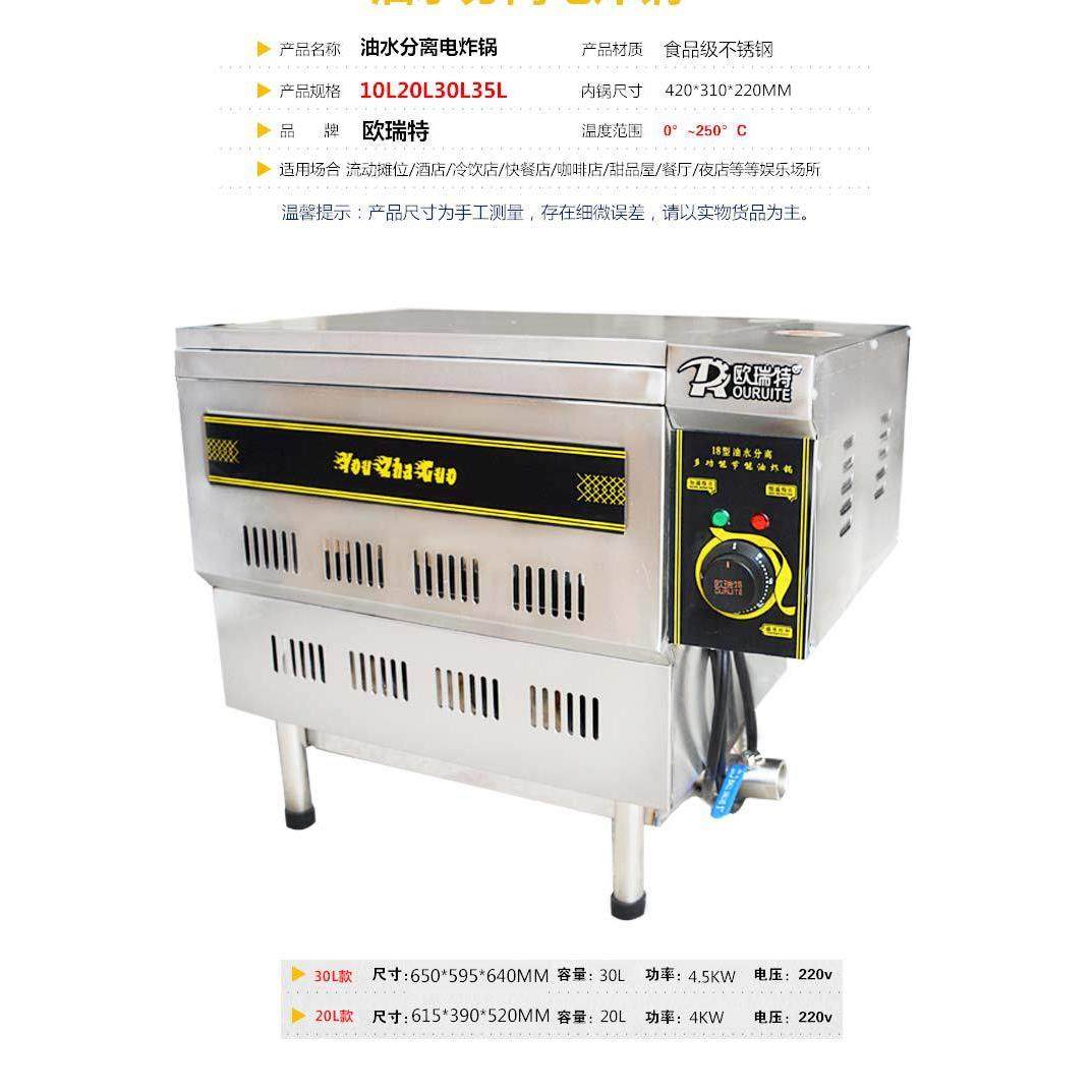 商用20炸L电热炸油水混198油合分离电炸锅油锅电炉薯条炸鸡条机节