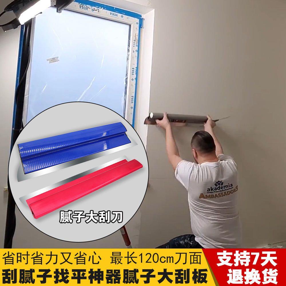刮腻子大刮板伸缩批刀白