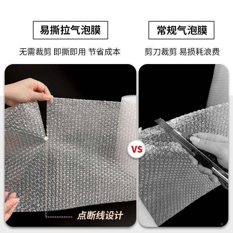 点断气泡LUX膜打可包快泡沫纸防震卷装缓冲膜递包装泡气泡膜撕泡