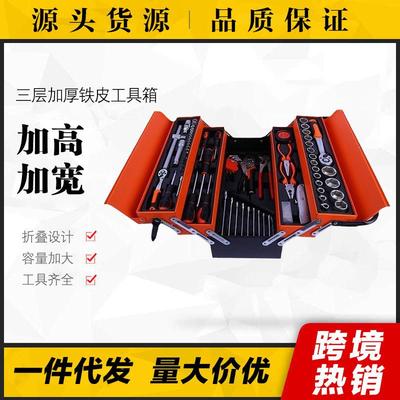 汽修工具套大装综具箱85件工51套三层铁箱快速扳合手飞小飞组合套