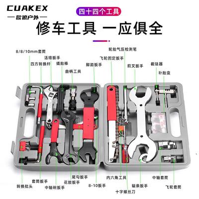 山手地行车修工具组合箱便携中轴扳拆卸保养装备工GJ-GJX-2具自家