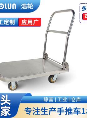 （工厂严）浩家轮厂加厚不锈钢铁静音选折叠拖车搬运车折SGT1叠手