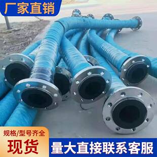 口径胶管双油层法兰172输排水橡矿胶管用钢丝编织大胶管厂家