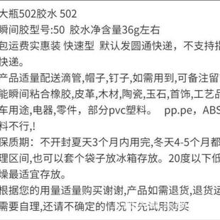 大50瓶2水胶三秒胶快干胶水秒3胶瞬间胶LQN5020瓶一组免运