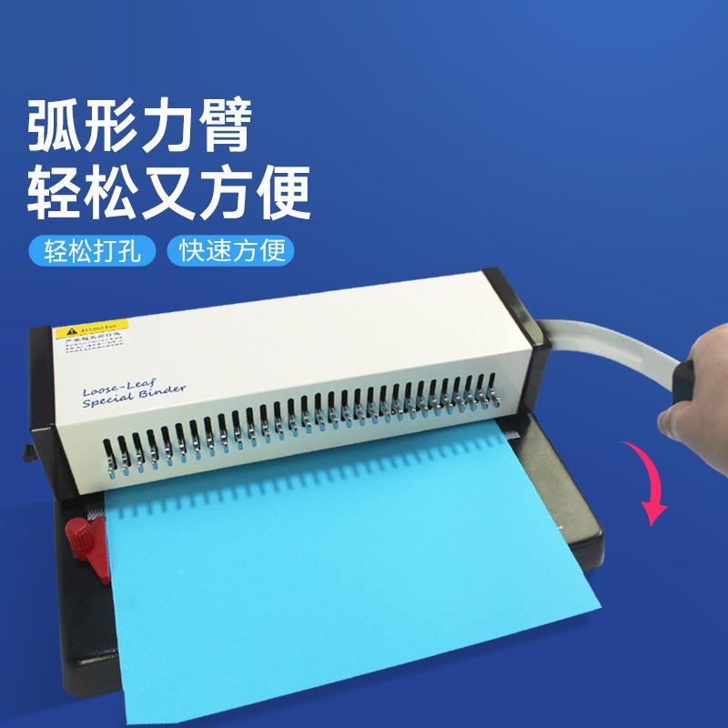 H3018圆活页打孔机机孔打孔器机装订活咨询客服页本夹活页打孔学