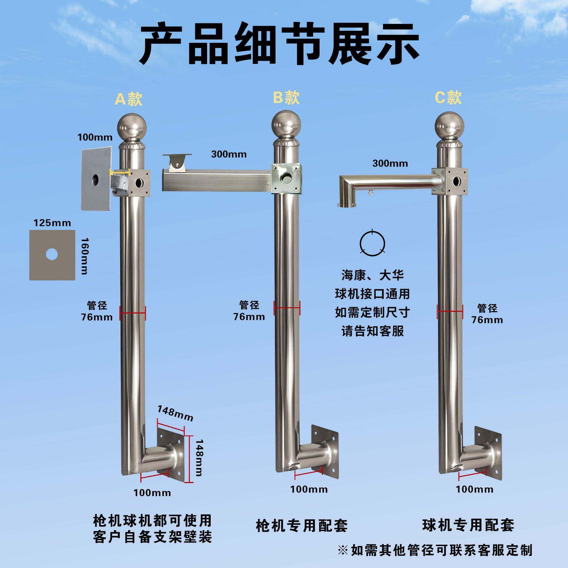 户外不钢100立L锈监控器立杆球柱机杆枪机可视摄像头支架底座