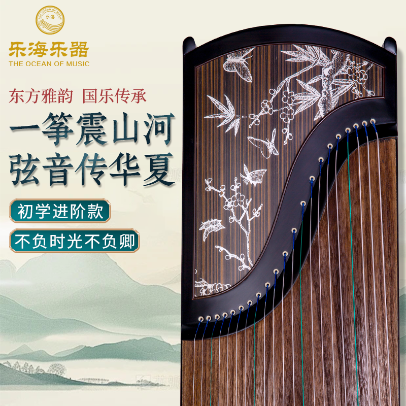 乐海古筝多种图案初学入门考级演奏非洲紫檀木花梨木古筝琴乐器