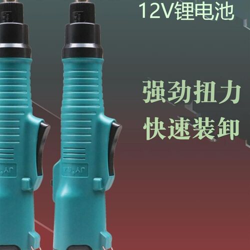 聚源12V锂电池电动螺丝批多功能充电式801 802电批无线电动起子*