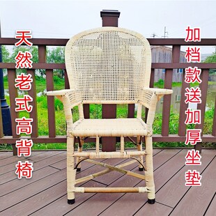 天然藤椅单人高靠背椅竹椅子老式老人椅办公椅电脑椅藤编休闲椅