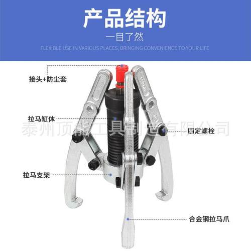 体式液压拉分福马D两YF液压拔轮器手动分体式拉马爪三爪280拉马顶
