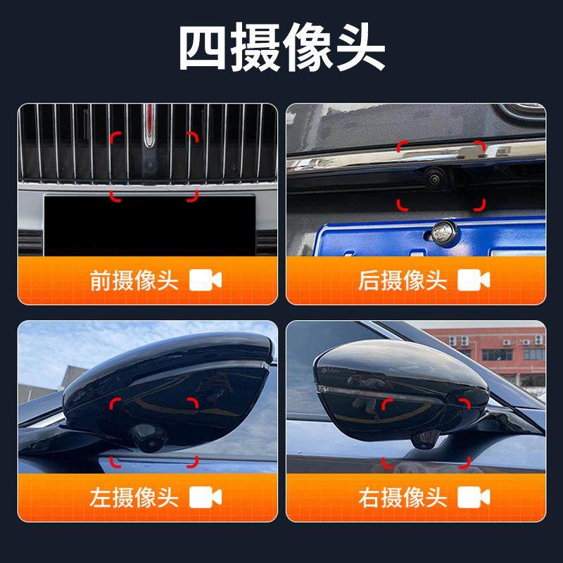 360全景影像辅系统助适用红旗H5H6T18/M5Q/HQ9解码一体机行车记E