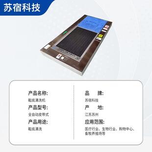 鞋底清洁动机自全自皮带式不锈鞋底清16钢洗机鞋机车间入口动清洗