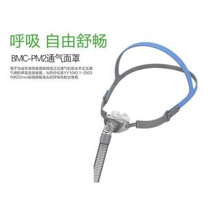 怡嘉业瑞迈特BMC原装7594鼾用瑞迈机特P2鼻枕家用呼吸和机鼻罩通