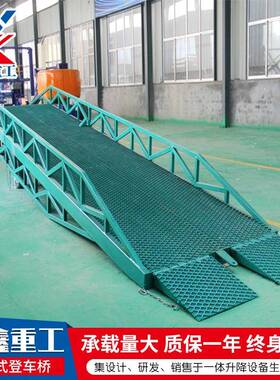WWM登车引桥8吨01吨叉车集装箱装卸货平台仓储物流牵动移式登车桥