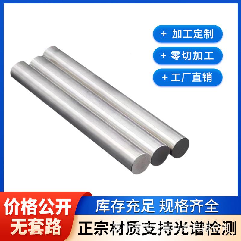 棒哈氏合C276合金管C2JCB2圆零切加工高温合金铬黑棒材金镍合金板