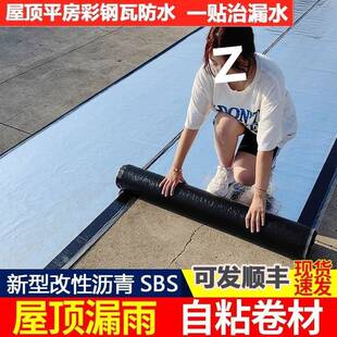 防水材自粘青楼顶MJC屋面油毡防补水胶布卷贴纸sbs沥屋顶防水漏材