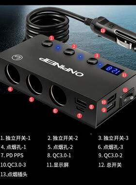 新款车载点器一拖三带开HP-R24烟关20Q0W大率功C3.0快充汽车充电