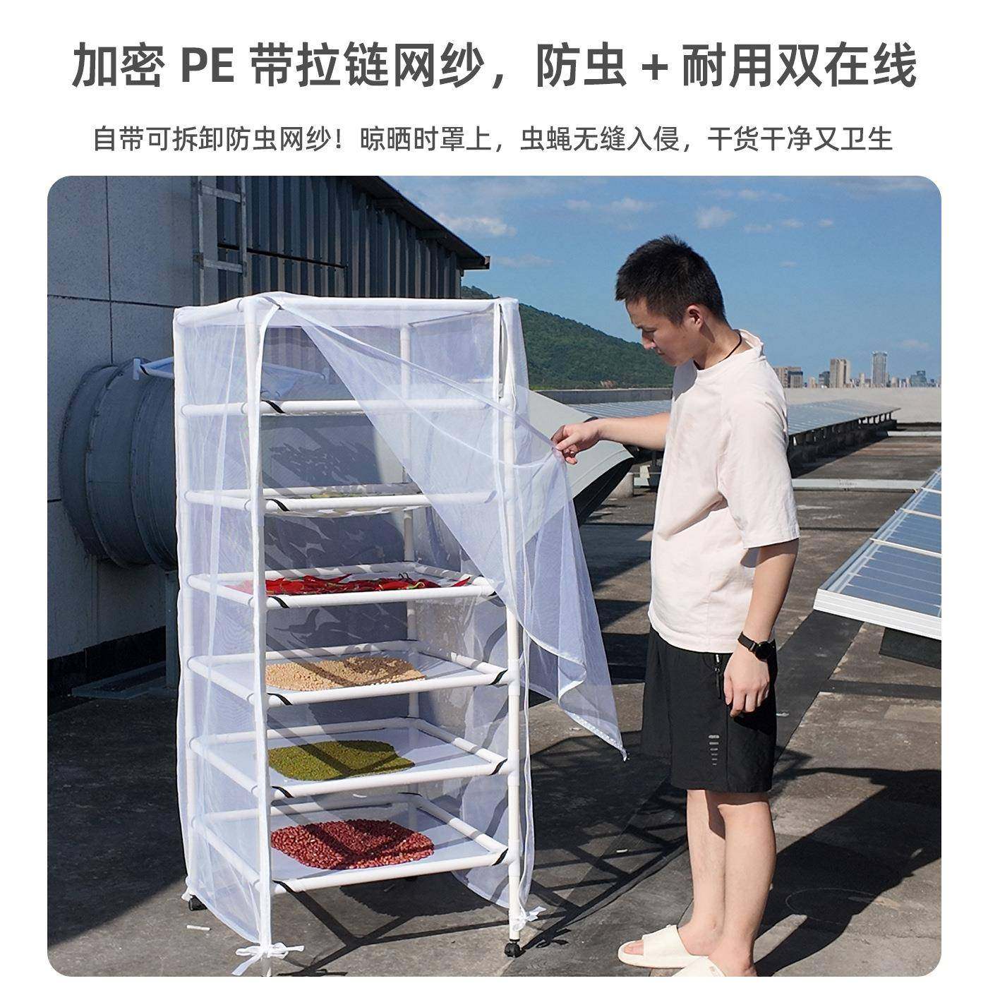 新款防蝇晾晒晒叶茶D-577K药草架辣椒榨菜布可移网动多层防虫收纳