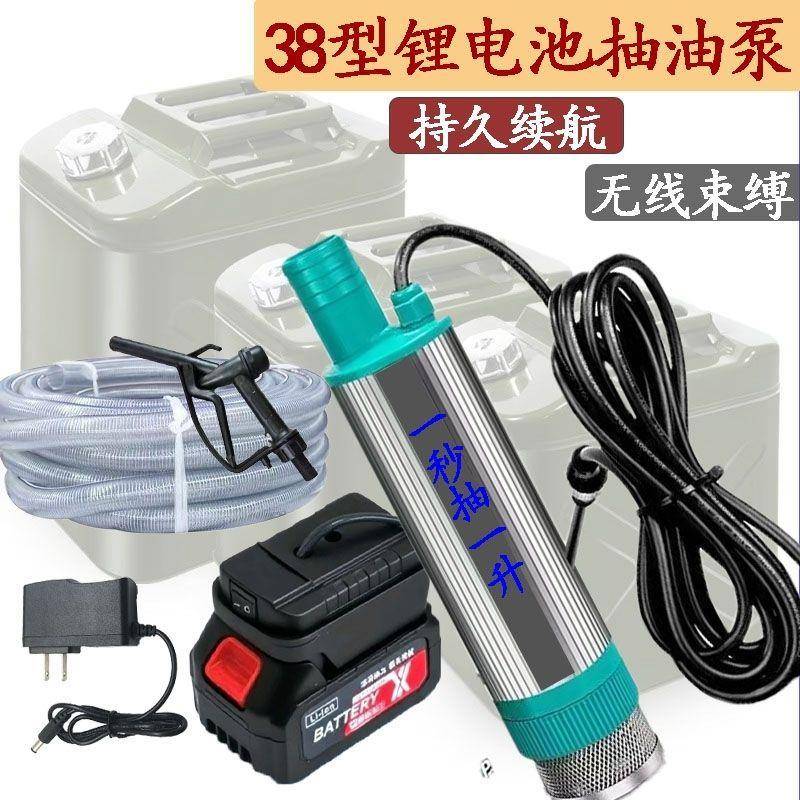 3泵8型锂电电池抽油12两款抽油柴470油泵电用动抽油泵抽水v泵自吸