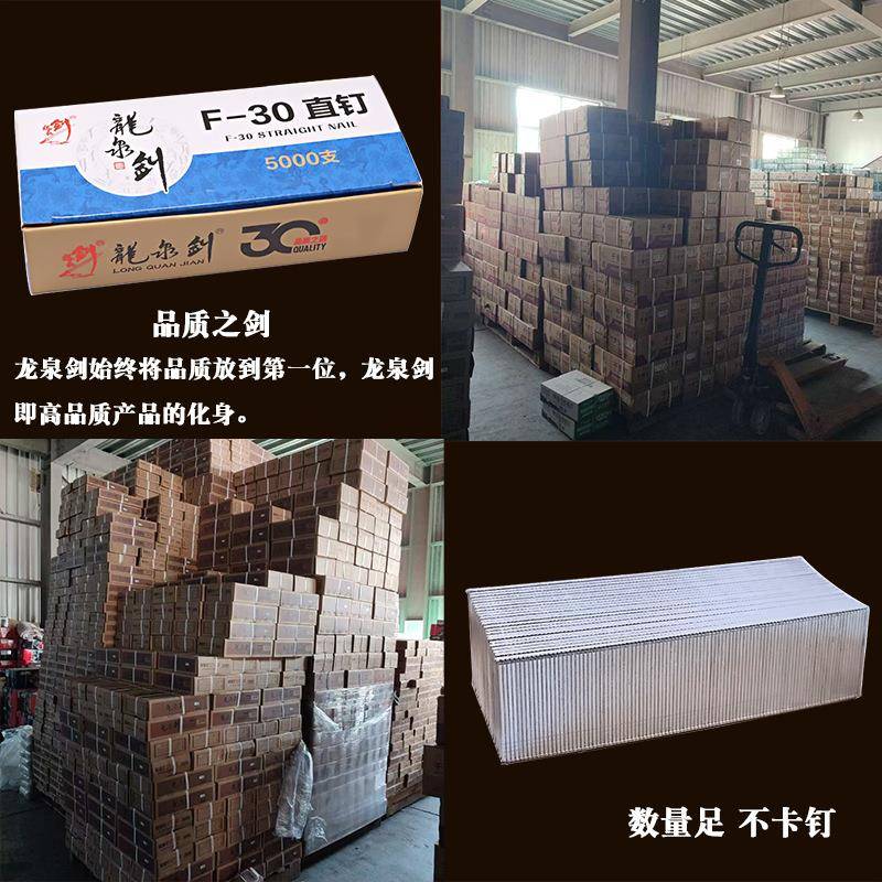 龙泉剑枪钉/直钉木工气排钉F30T50F225F05T138木工钉131整F箱不卡