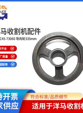 厂轮家现货洋马收割机导向1ZRF645-7306C0高E质量配件旋耕机