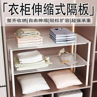 衣柜厂家直供分柜层隔断板柜内可伸缩隔层衣橱隔物分割抽拉架子内