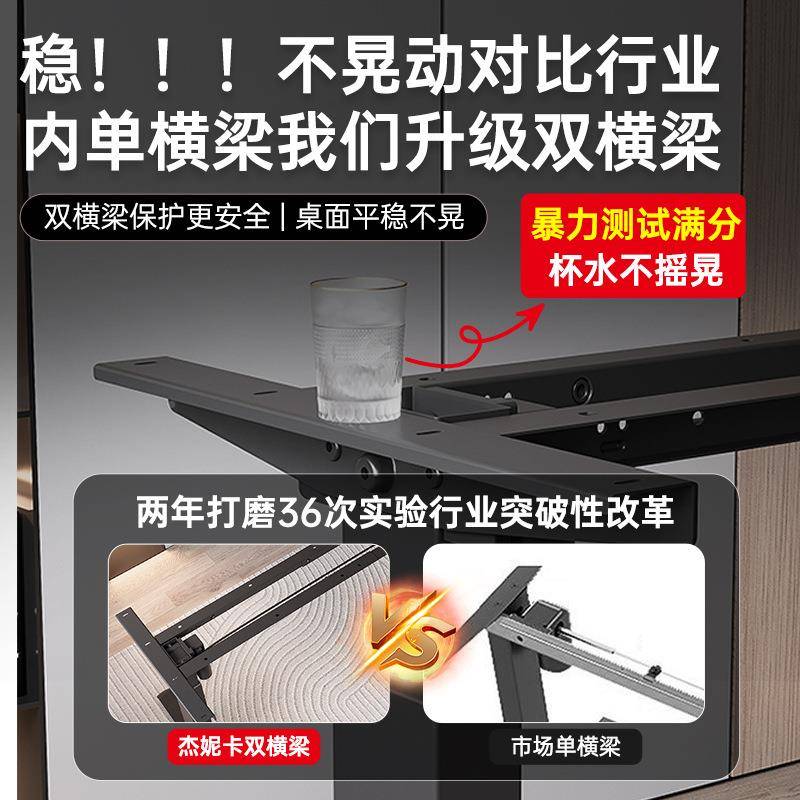 无品牌/智脚能桌电动升降桌双腿电机双横梁办公电脑桌支架架升降