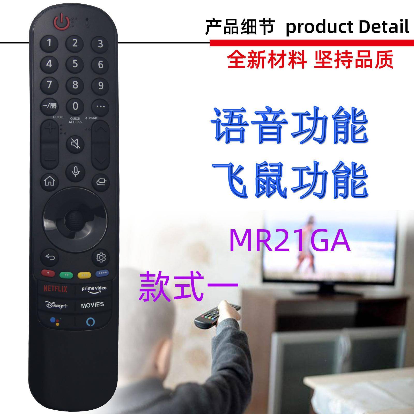 适用于LG电视机语音遥B控器AN-MR21GAAEKMR21GCMR21NAK76036204