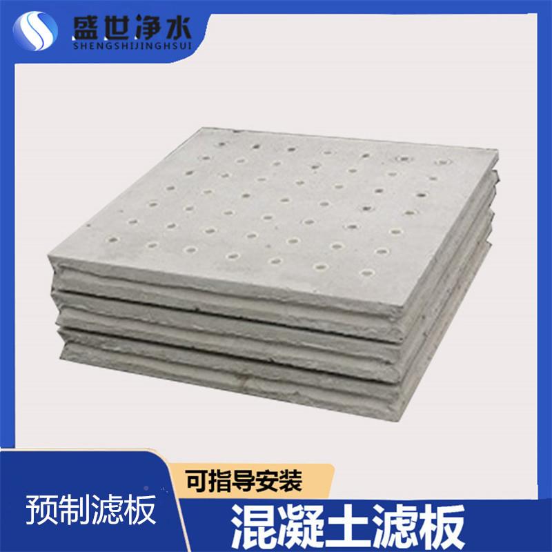 BA曝气F滤池用凝土混6滤板双层双向钢筋ss-lb-01/48/56/64个滤头