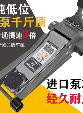 卧式卧千斤顶新款3DTKt式2.5小越汽车小载换胎货汽修野重型双泵油