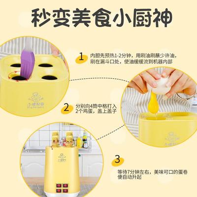 小猪厨帮商用四蛋筒蛋包肠机鸡54329蛋卷机煮蛋煎器蛋肠机用家早