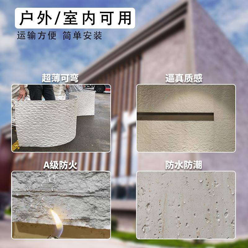 软石软米兰石瓷外墙网红砖艺术文化石柔性石材可弯再生石系曲超洞