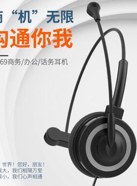 源头工厂电音B69头戴式有线单机53675边务商务办公耳单指向H降话