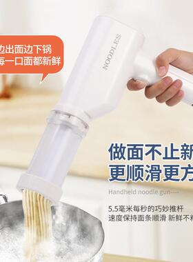 全动面枪小饸23295饹机多功能便携电型动手持面条机无线压自压面