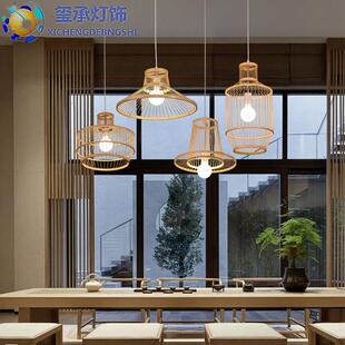 玺承灯 客包间茶室禅意榻榻竹艺装 新中式 竹餐编厅吊灯田米厅园风格