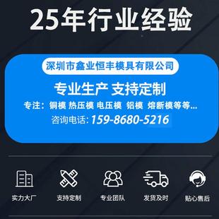 精密压位刀口模雕刻热烫金版模具具定型制成XUH铜模模具厂家