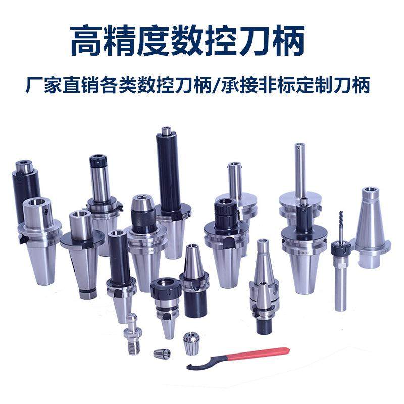 高精度ER数控T刀柄B30/40/铣50-E夹头加工中R心刀杆弹性筒BT-ER系,农机/农具/农膜,其它农用工具,淘宝优惠券,粉丝福利购,淘宝优惠卷