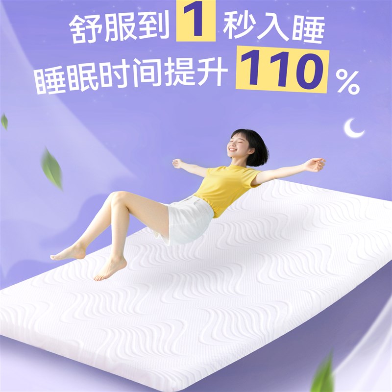 床垫宿舍学生单h人记忆棉软垫海绵褥子高中大学生住校专用薄款垫