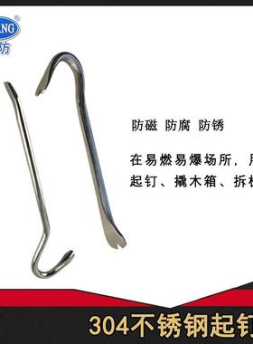 5067牌3器04不锈钢防磁起钉器羊角起钉1*4006mm-2*01216*400-200m