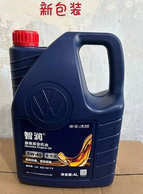 40761腾4厂家一汽大速原装机众油L粘度5W-40全合成汽车润滑油