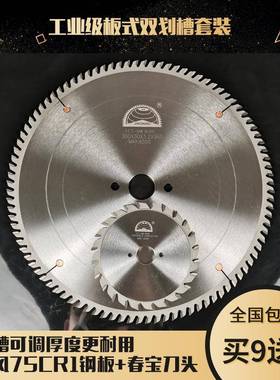 邮粒木工精密锯推包台合金2锯片1寸96齿颗生OEU态免漆板开料锯片